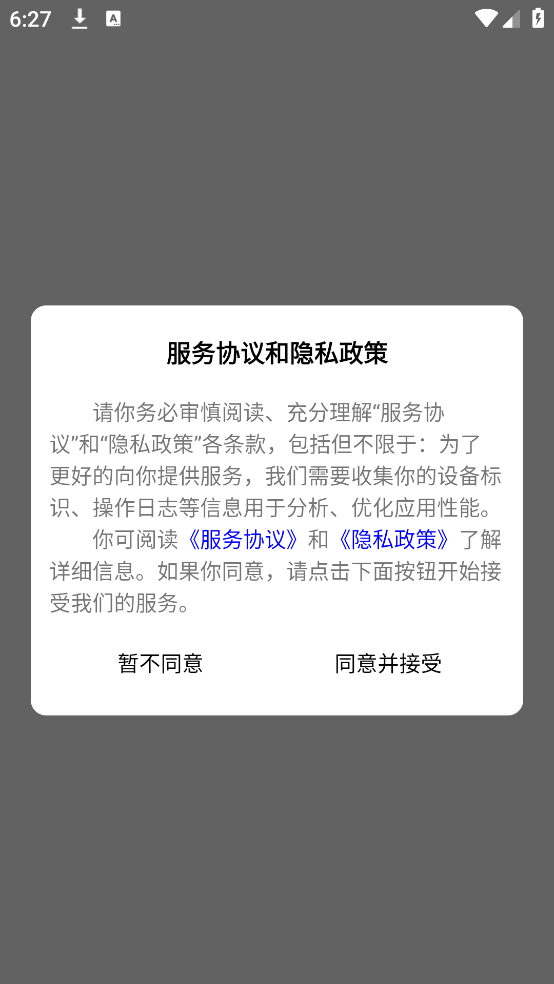 ���¼���appv1.0.21 ��׿��