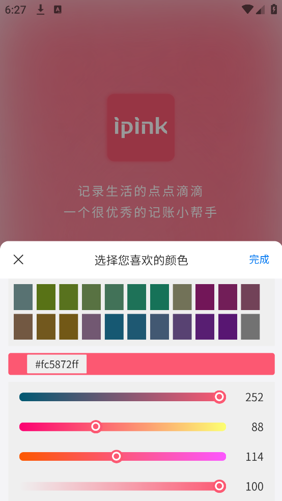 ���¼���appv1.0.21 ��׿��