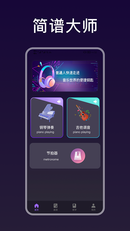 ���״�ʦ�ֻ���v1.2 ��׿��