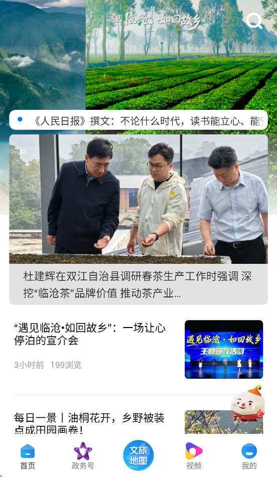 �ٲ�ͨapp����v1.1.0 ���°�