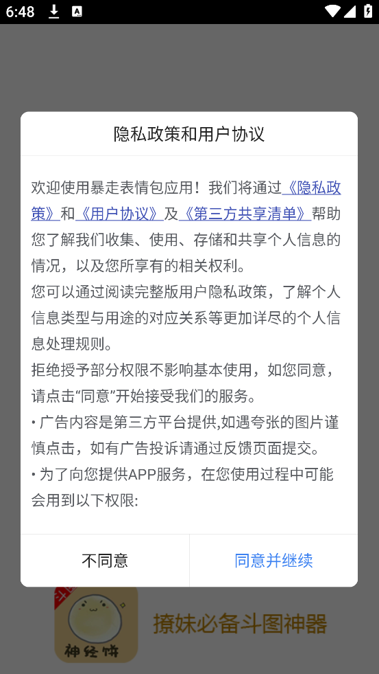 ���߱����appv20230908.1 ���°�