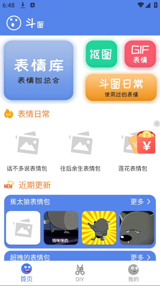 ���߱����appv20230908.1 ���°�