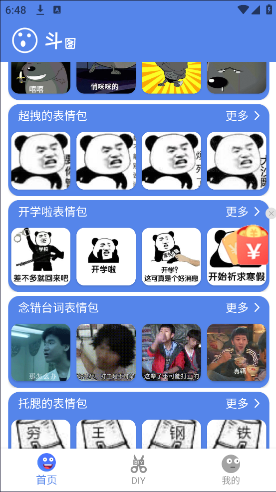 ���߱����appv20230908.1 ���°�