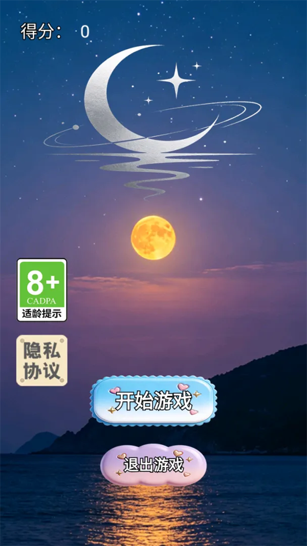 �����ǳ���Ϸv1.0 ��׿��