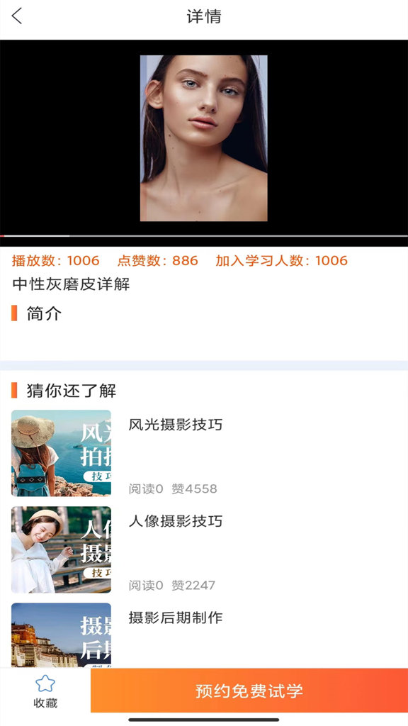 ����ѧ��Ӱappv4.0.3 �ٷ���