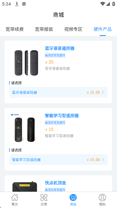 �軪����app��׿��v01.00.92 ��Ѱ�