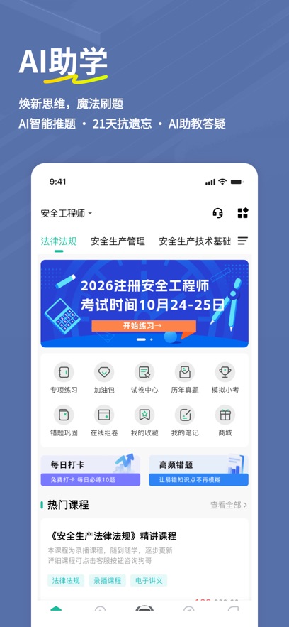 ��ȫ����ʦ���⹷appv3.3.0.0 ���°�