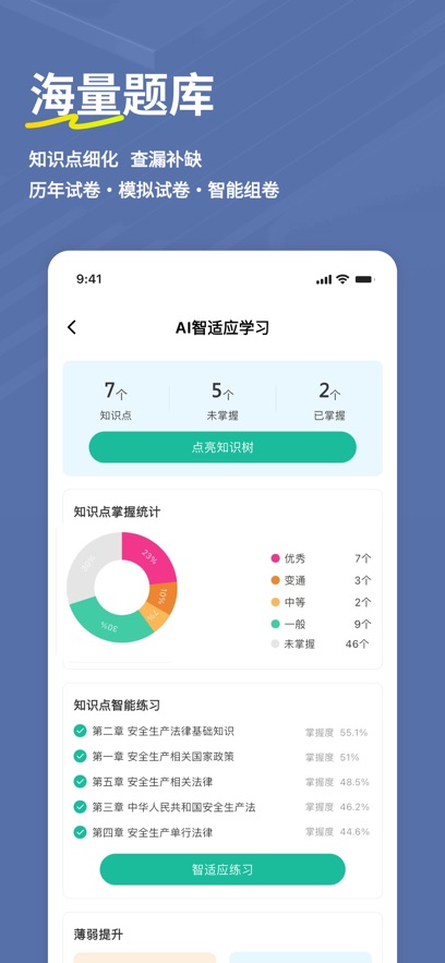 ��ȫ����ʦ���⹷appv3.3.0.0 ���°�