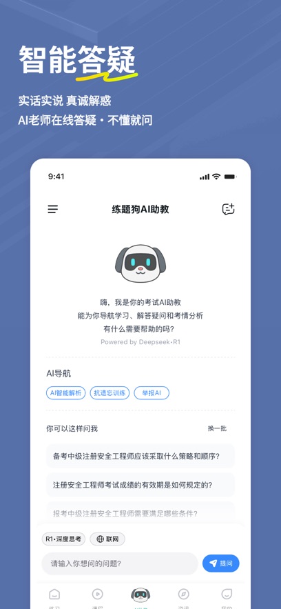 ��ȫ����ʦ���⹷appv3.3.0.0 ���°�