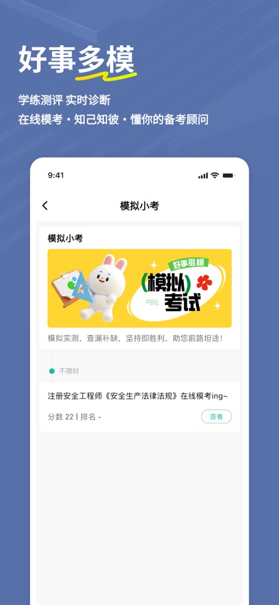 ��ȫ����ʦ���⹷appv3.3.0.0 ���°�