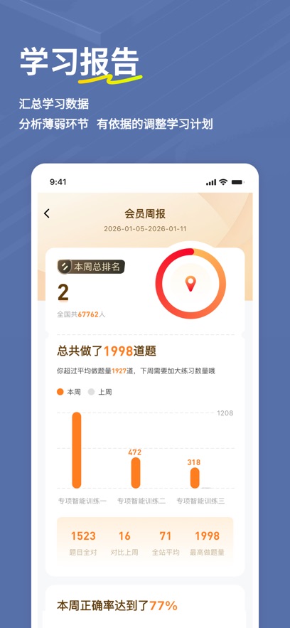 ��ȫ����ʦ���⹷appv3.3.0.0 ���°�