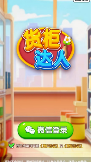 �������׬Ǯ��Ϸv1.0.0.0 ��׿��