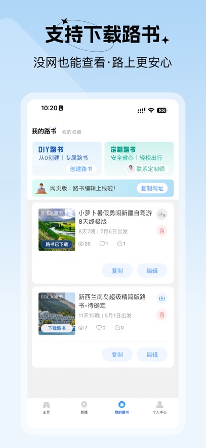 ��ʮ������appv1.0.7 ���°�