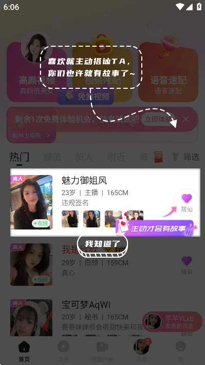 ��ϫ��app�ֻ���v1.2.3 �ٷ���