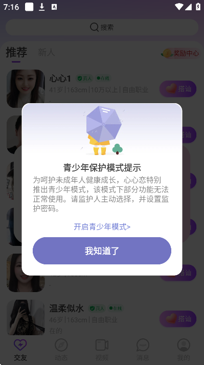 ������app�ٷ�����v1.2.5 ���°�