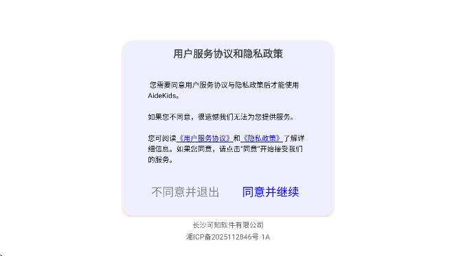 aidekids��׿��v1.0.11 �ֻ���