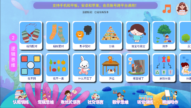 aidekids��׿��v1.0.11 �ֻ���