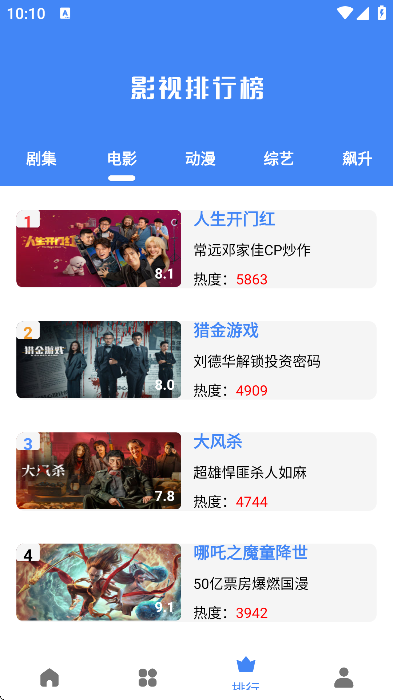 ����Ӱ��app��׿��v1.1.3 �ٷ���