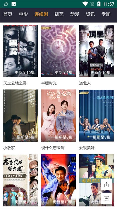 �ַ�ӰԺ���ذ�װv2.0.41.0 ��׿��