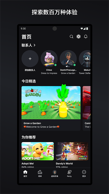 �޲���˼roblox���ʰ氲װ��v2.717.985 ���°�