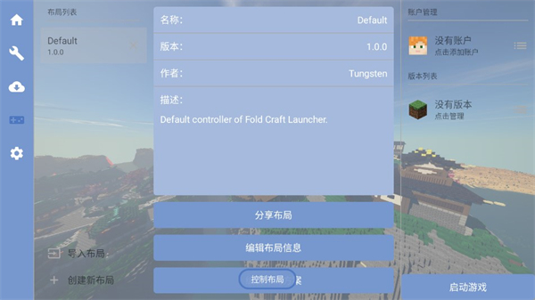 fcl�ҵ�����������(Fold Craft Launcher)v1.3.0.1 ���°�