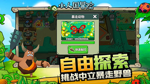 С�˹�ð��С��Ϸv1.0.1 ��׿��