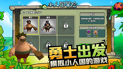 С�˹�ð��С��Ϸv1.0.1 ��׿��