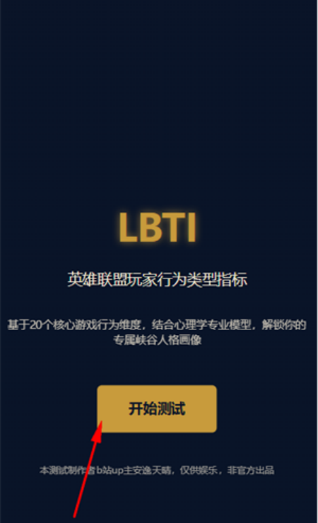 LBTIӢ�������˸����v1.0 ���İ�