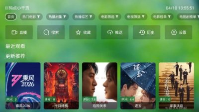 ����TV���߰�app����v1014 ��׿��