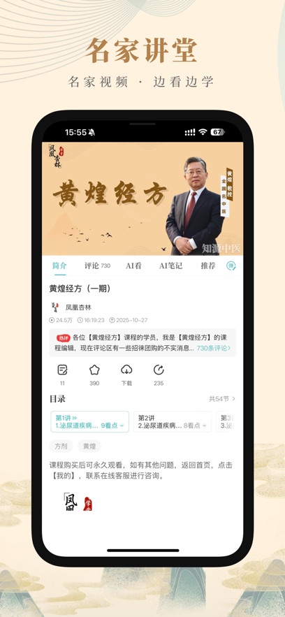 ֪Դ��ҽ����v5.1.0 ���°�