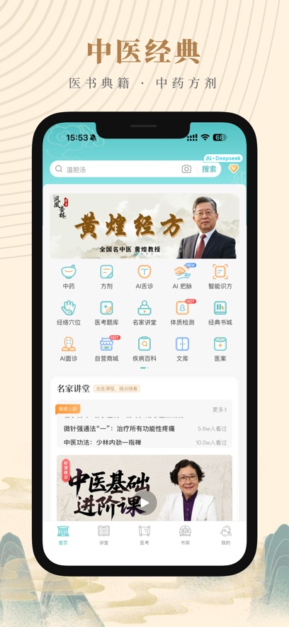 ֪Դ��ҽ����v5.1.0 ���°�