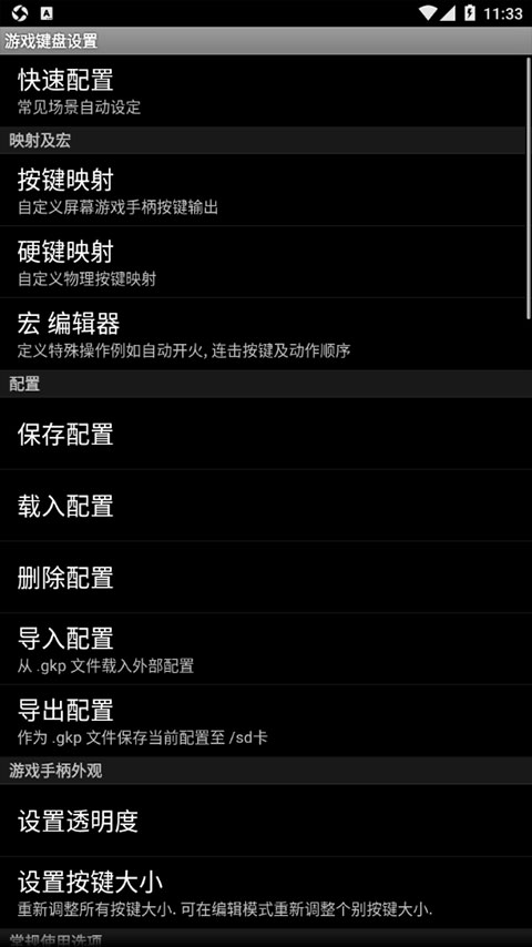 ��Ϸ����ӳ��appv6.2.5 ��׿��