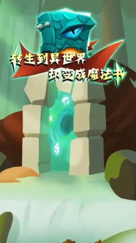 ת����������ȴ���ħ������Ϸv1.0.0-test.10 ��׿��