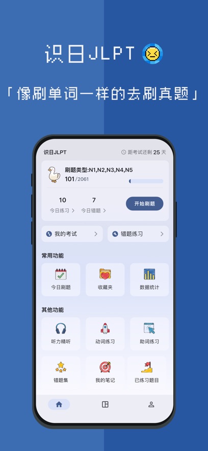 ʶ��JLPT appv1.1.0 ���°�