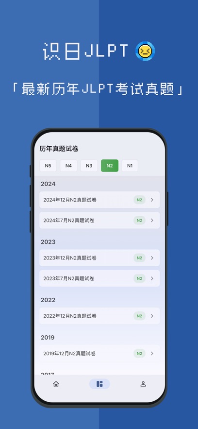 ʶ��JLPT appv1.1.0 ���°�