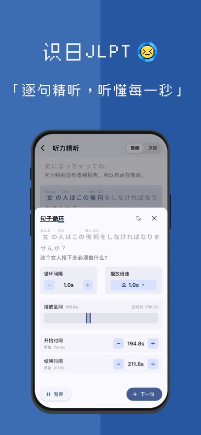 ʶ��JLPT appv1.1.0 ���°�