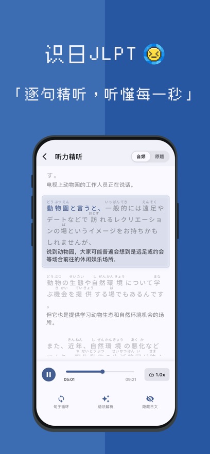 ʶ��JLPT appv1.1.0 ���°�