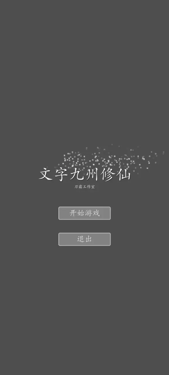 ���־���������Ϸv2.2.2 ��׿��