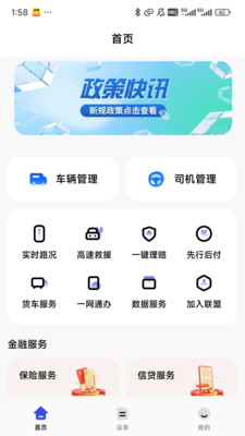 ���ٻ�ͨapp�ֻ���v1.0.4 �ٷ���