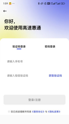 ���ٻ�ͨapp�ֻ���v1.0.4 �ٷ���