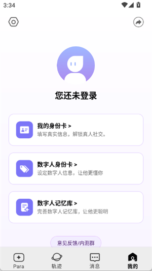 Para AI���°�����v1.0.4 ��׿��