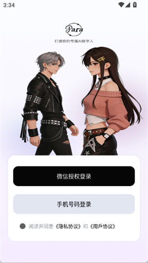 Para AI���°�����v1.0.4 ��׿��