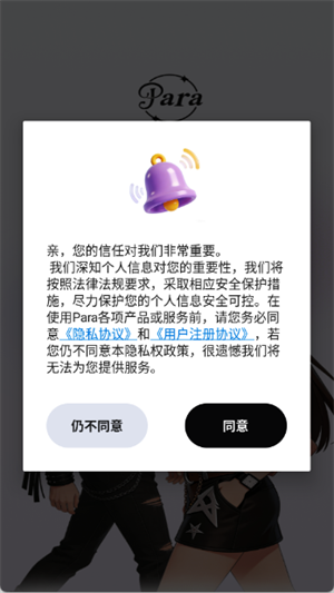 Para AI���°�����v1.0.4 ��׿��