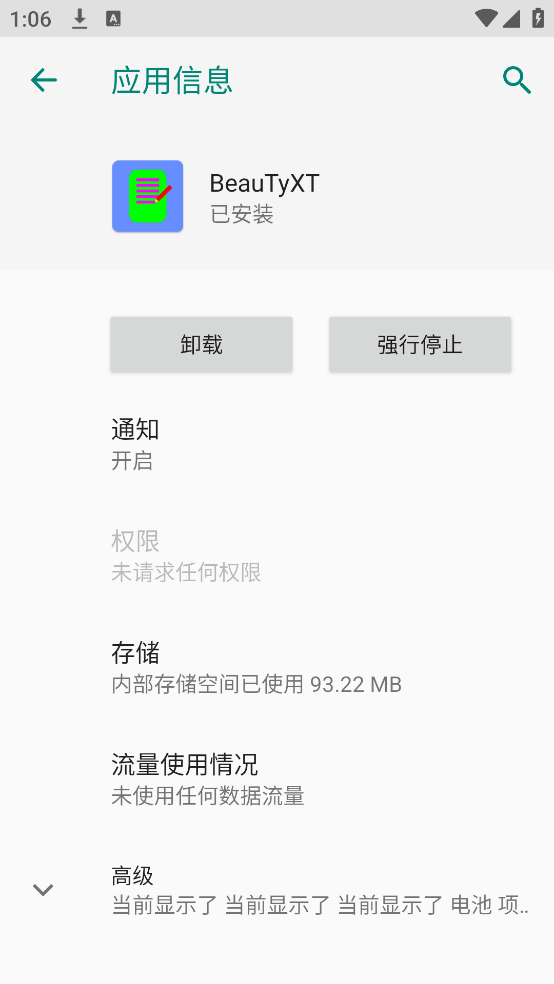 BeauTyXT���°�v57 ��׿��