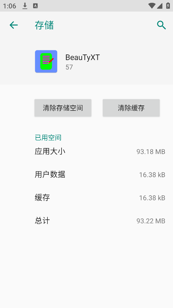 BeauTyXT���°�v57 ��׿��