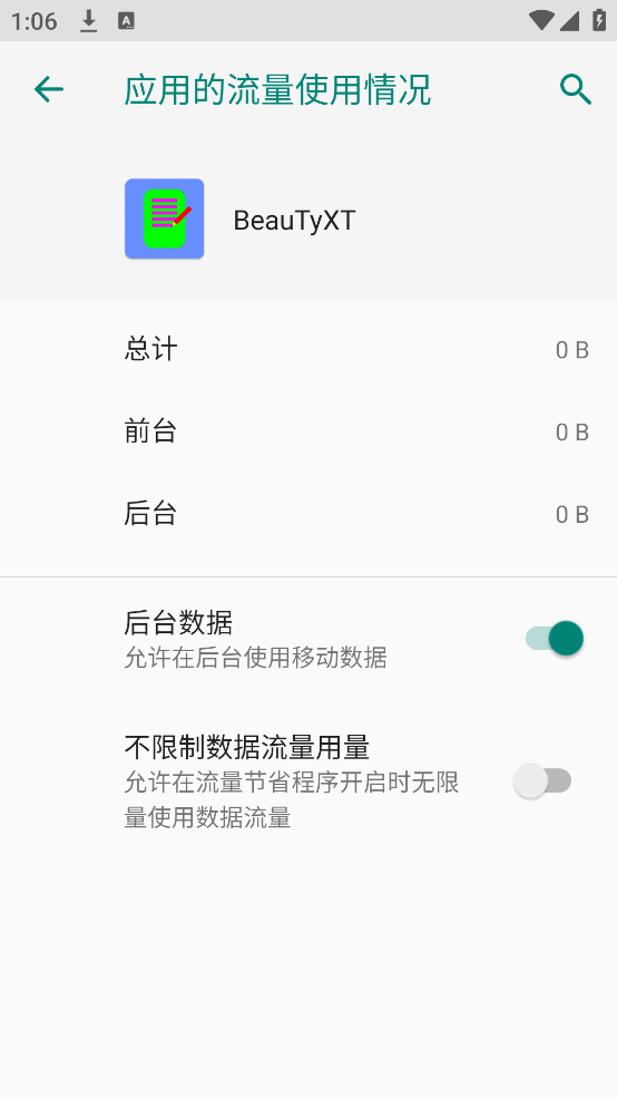 BeauTyXT���°�v57 ��׿��