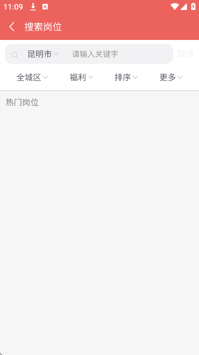 ��ְapp��׿��v5.1.21 ��Ѱ�