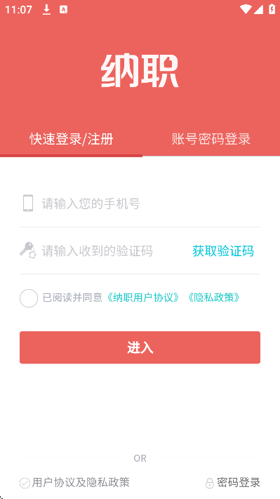 ��ְapp��׿��v5.1.21 ��Ѱ�