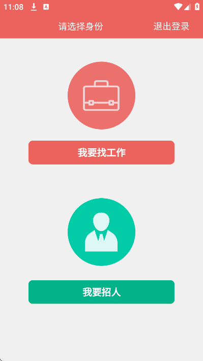 ��ְapp��׿��v5.1.21 ��Ѱ�