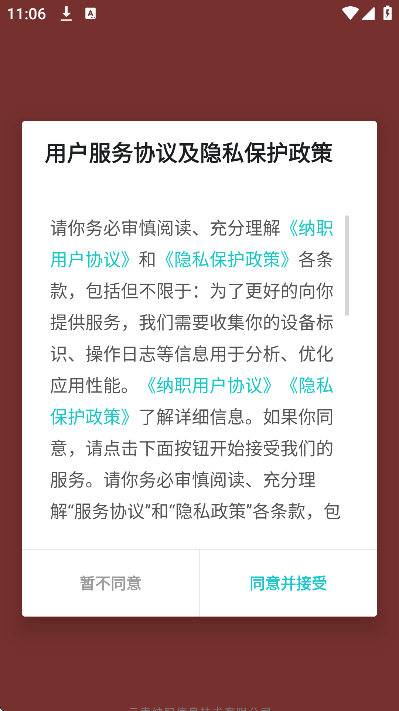 ��ְapp��׿��v5.1.21 ��Ѱ�